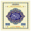 AlQuran Kareem Urdu icon