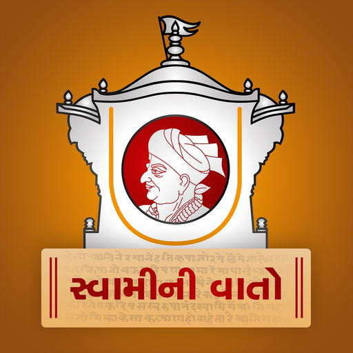 Swamini Vato Study app icon
