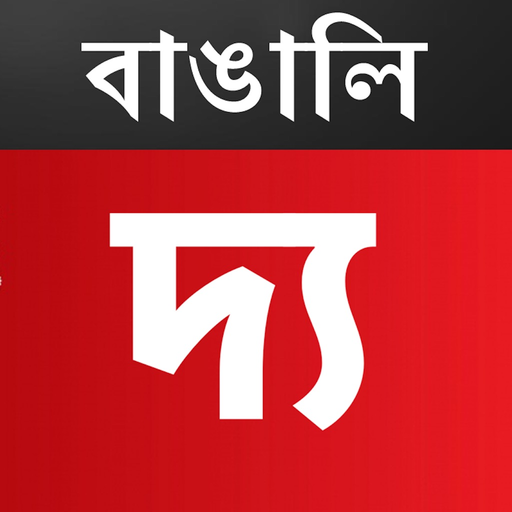 Bengali Calendar app icon