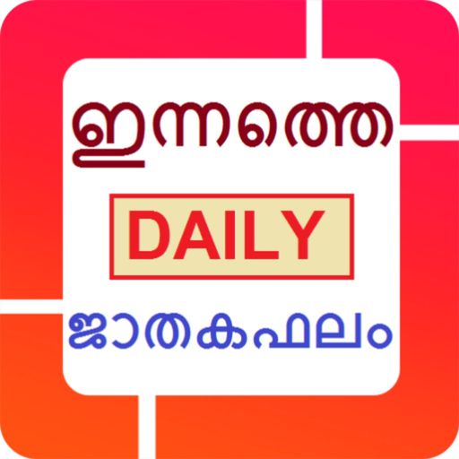 Malayalam Horoscope app icon