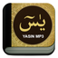 Surat Yasin dan Terjemah icon