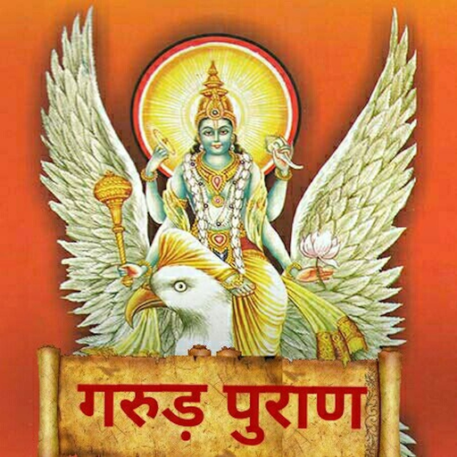 Garud Puran in Hindi app icon