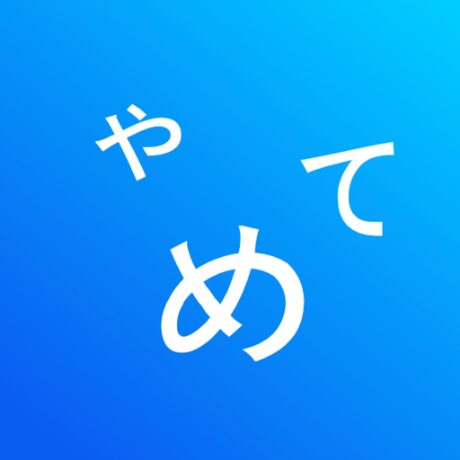 Kana Gana app icon
