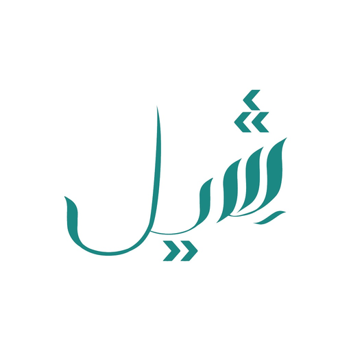Sheel - شيل app icon