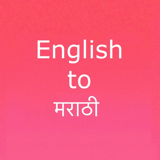 English to Marathi. app icon