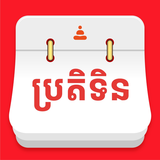 Khmer Smart Calendar app icon