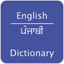 English to Punjabi. icon