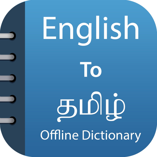 Tamil Dictionary & Translator app icon