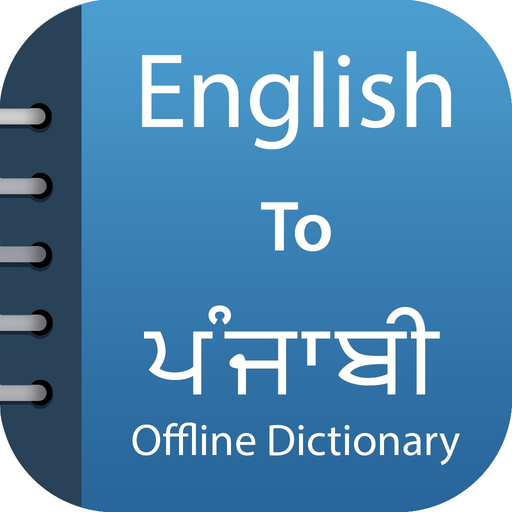 Punjabi Dictionary &Translator app icon