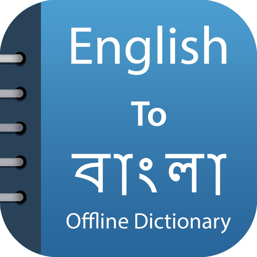 Bengali Dictionary &Translator app icon
