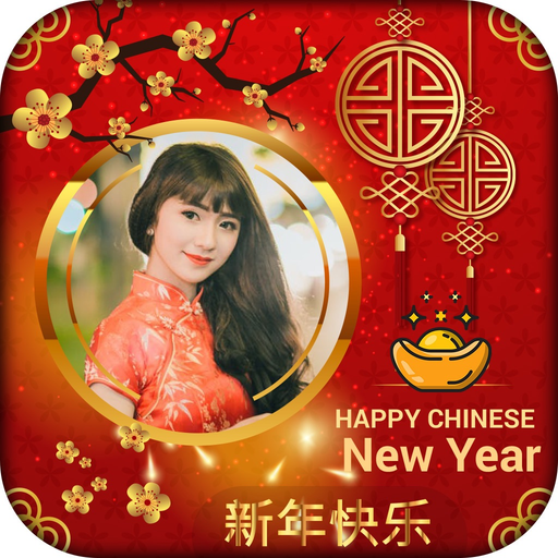 Chinese New Year - 中国新年 app icon