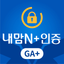 NH농협생명 내맘N+ 스마트인증 icon