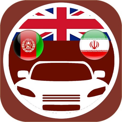Driving Licence FA app icon