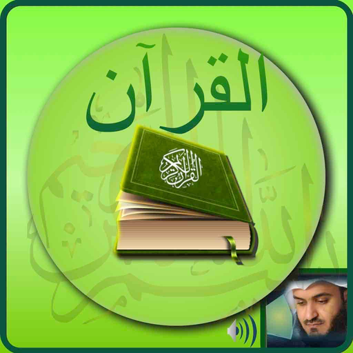 Offline Quran Audio Reader Pro app icon