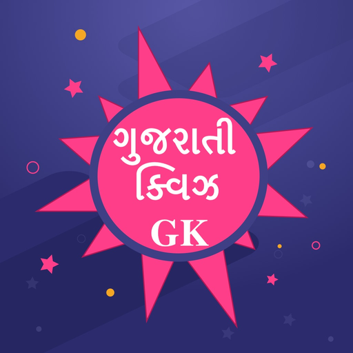 Gujarati General Knowledge GK app icon