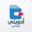 Adwety | أدويتي icon