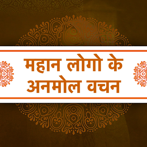 Hindi Quotes & Anmol Vichar app icon