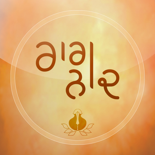 RaagNaad app icon