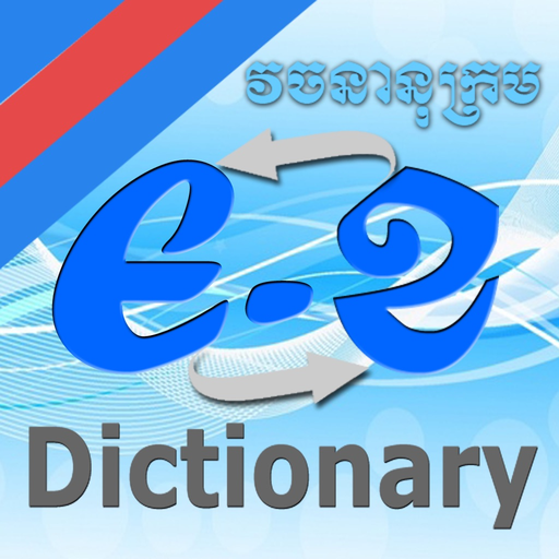 English-Khmer-English Dic app icon