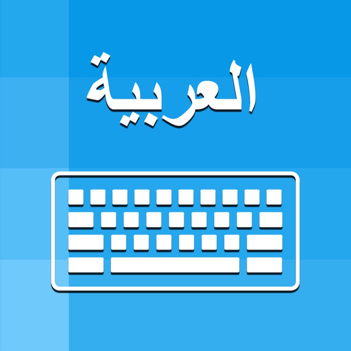 Arabic Keyboard  - Translator app icon