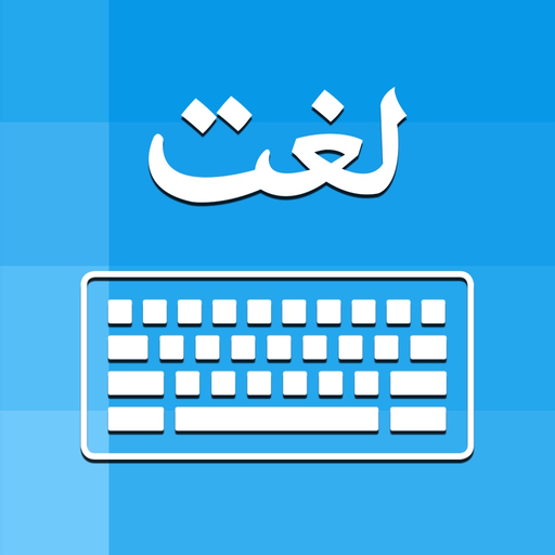 Urdu Keyboard - Type in Urdu app icon