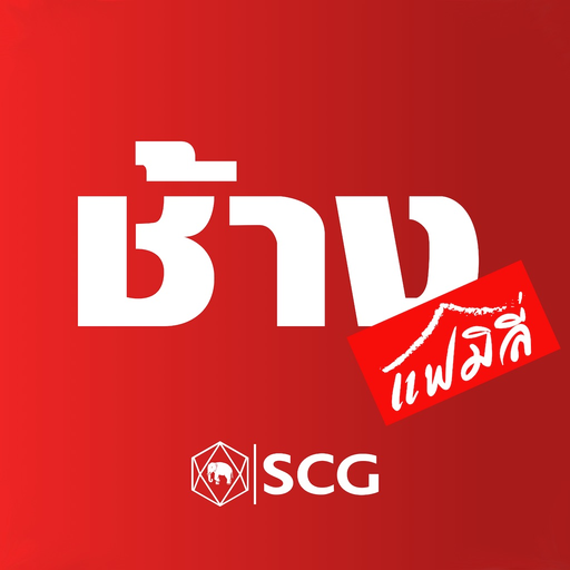 Chang Family / ช้าง แฟมิลี่ app icon
