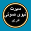 Sirat icon