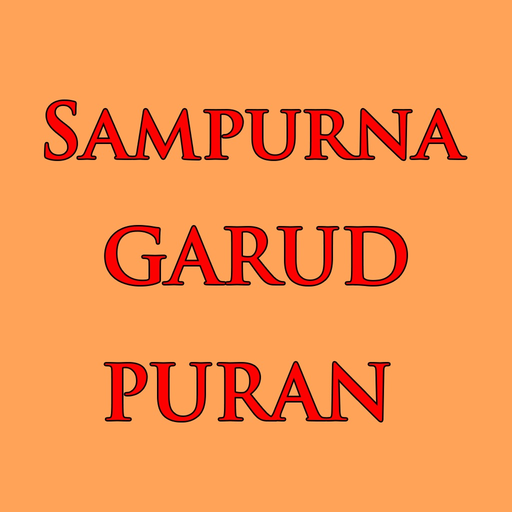 Sampurna Garuda Puran in Hindi app icon
