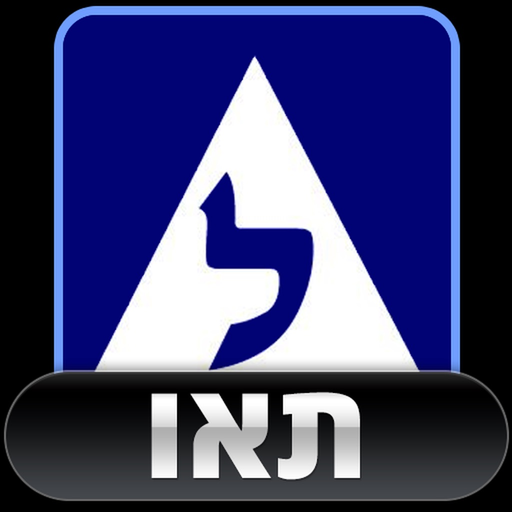 Teo - לימוד תאוריה - תאו app icon
