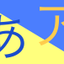 Kana Quiz TV icon