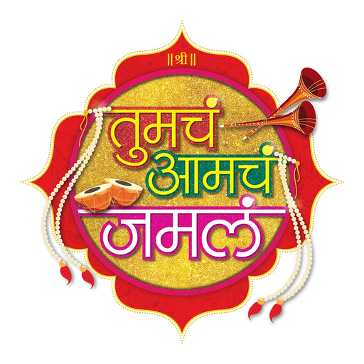 Tumcha Aamcha Jamla app icon