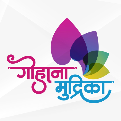 Gohana Mudrika app icon