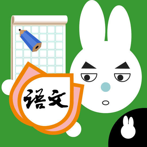 Write Chinese:1st Grade B app icon