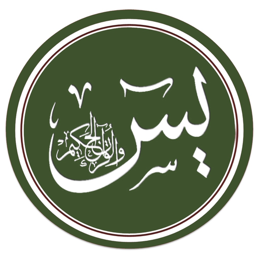 Surah Yaseen MP3 & Translation app icon