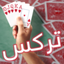Real Trix | تركس حقيقي icon