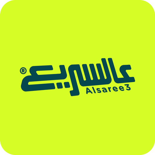 Alsaree3 - عالسريع app icon