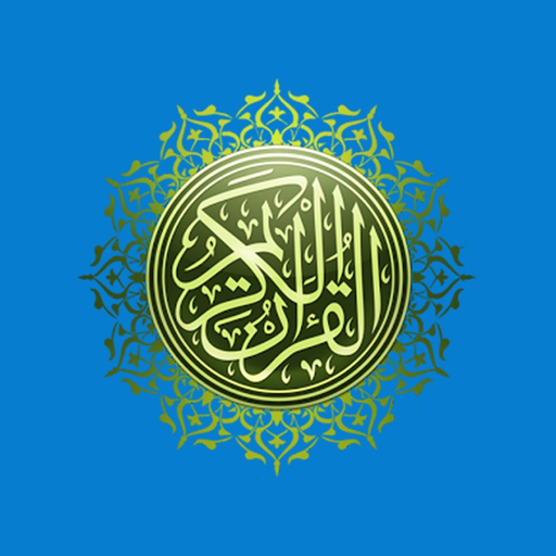 Quran - Ramadan 2020 Muslim app icon