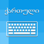 Georgian Keyboard - Translator icon