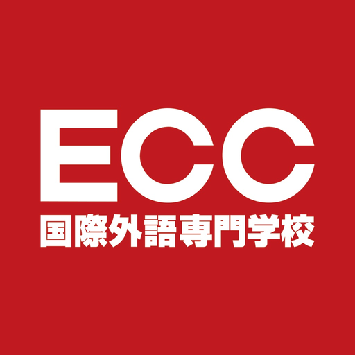 ECC国際外語専門学校 在校生・保護者・卒業生用 app icon