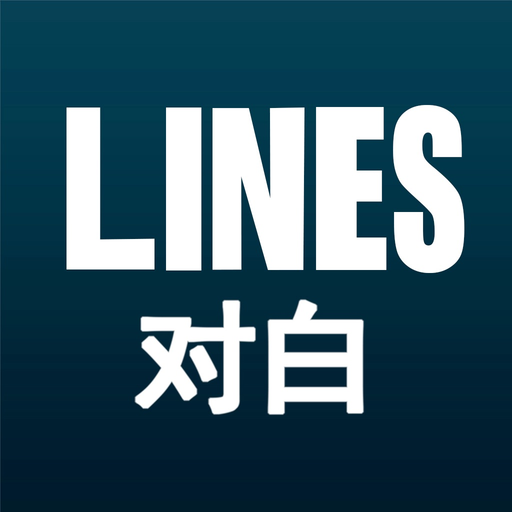 Lines - 对白 app icon