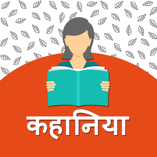 Latest Hindi Kahaniya app icon