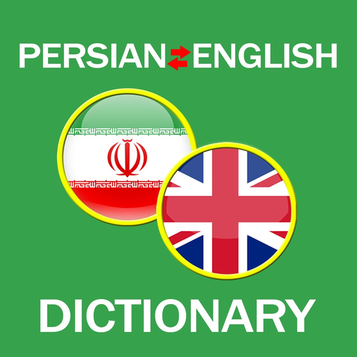 Persian Dictionary Translator app icon