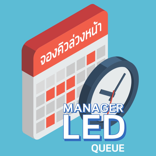 LED Q Manage app icon