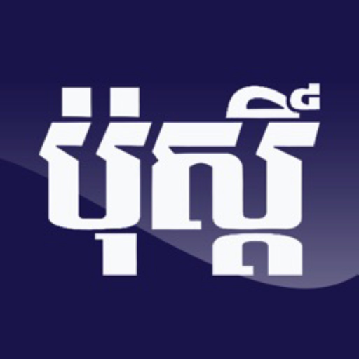 Post Khmer app icon