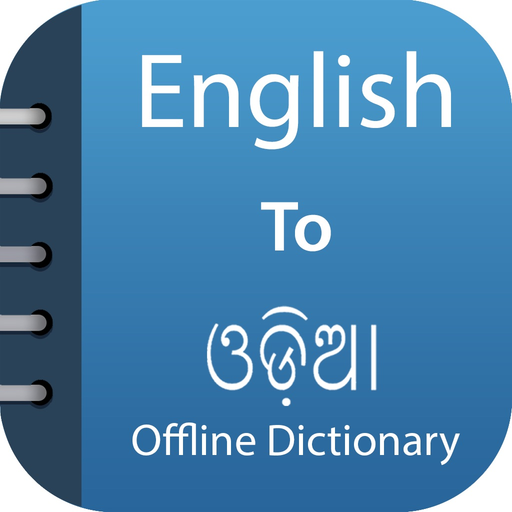 Odia Dictionary & Translator app icon