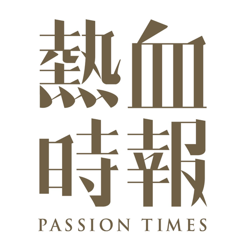 PassionTimes 熱血時報 app icon