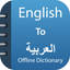 Arabic Dictionary & Translator icon