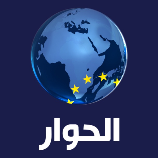 Alhiwar Live app icon