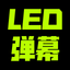 Rolling Text: LED Display Sign icon