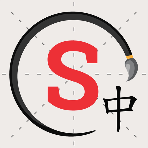 Skritter: Write Chinese app icon